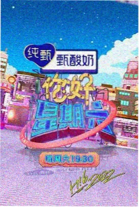 91福利专区 明星大侦探 综艺推荐